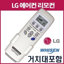 LG에어컨리모컨(LS-087CS LR-V1200STD LS-087CFM LTNW902SNE LM-C400RS LRB-V525GJ LSMC102FG SNC060BEW)