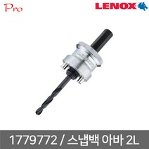 [레녹스] 1779772 / 스냅백 아바 2L, 1개