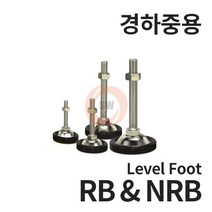 RB NRB 경하중 미끄럼방지 방진용 가구 프로파일 높낮이조절발 LEVEL FOOT, 81-20-300