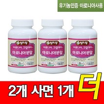 미산약초농장 아로니아 분말 140g 2병+추가 1병 엄지왕, 3병