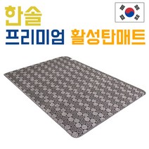 한솔 프리미엄 활성탄 매트 C형 전기매트 전기요 전기장판, 한솔 프리미엄 활성탄 매트 C형 싱글