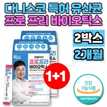 코스트코 약국 프로 프리 신 바이오틱스 바이오텍스 바이오스틱 유산균 프락토올리고당 FOS 장내 유익균 락토바실러스 플란타룸 카제이 애시도필러스 비피더스균, 2개, 30포