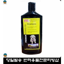 애견셀프목욕 엉킨털풀기 영양 디탱글린 강아지가려움증 반려견샴푸 애완견냄새