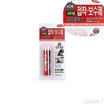 리시안제이 접착보수제 다목적 57G 범퍼 보수 테이프 타일 보수제