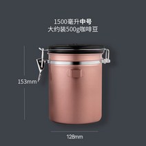 커피 원두보관 분말 밀폐 용기 스텐 밸브 저장 보관통 원형, 단일사이즈, 로즈골드 스푼 포함 M