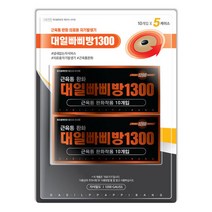 대일 빠삐방 1300 10매 X 5입, 단품