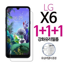 넥스트모바일 (1+1+1) LG X6 강화유리 필름 엘지 x6 액정 보호 강화필름 유심어댑터 증정, 3장