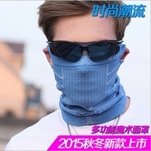 방풍마스크 새로운 패션 다기능 매직 마스크 야외 승마 스카프 헤드 기어 뺨 따뜻한 방풍, 02 파란