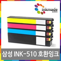 삼성전자 INK-K510 INK-C510 INK-M510 INK-Y510 대용량 재생 호환 잉크 SL-J5520W SL-J5560FW, INK-K510 검정/호환