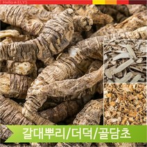 국내산 약초 갈대뿌리 골담초 통더덕 600g 건조 차, 더덕(12U5)