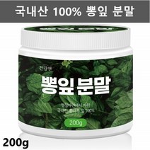 뽕잎 가루 분말 상엽 분말 뽕나무잎 뽕잎차 뽕나무 누에먹이 뽕잎 가루 효능 200g1통