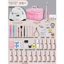 셀프 기계 젤네일램프 네일아트세트 전문 홈퍼니싱 샵, 옵션18