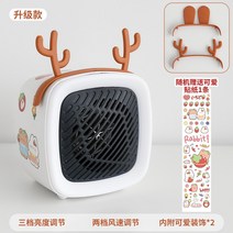 미니 데스크톱 온풍기 학생 큐티 소형 가정용 기숙사 침실 무음 솔솔, 옵션01