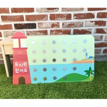 26명 이름표부착 자석보드 유치원 출석판 26x27cm 체험관 아동 아이