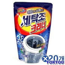 ForU189 세탁기청소 산도깨비 세탁조 크리너 20개 세탁조세제 세탁기냄새, 상세페이지 참조