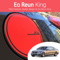 벤츠 S클래스 마이바흐 X222 무광 주유구 마스크 포인트 로고 데칼 스티커 자동차 몰딩, 무광화이트