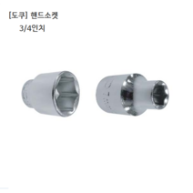 도쿠 핸드소켓 3/4인치(로꾸부) 규격24mm 육각(6각) 복스/복스알/임팩소켓/임팩트소켓