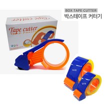 테이프커터기 (일반형/특대형) 커터기 테이프 포장기, 커터기_특대형1+1