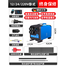 화물차 무시동히터 난로 열교환기 차량용 캠핑 트럭 차박, 가로형(12 24 220V 차량가공용)스마트 항온