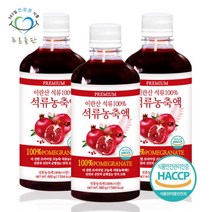 [푸른들판] 이란산 순수 석류 농축액 원액 주스 100% 무설탕 해썹 인증 660g 3병, 상세 설명 참조, 상세 설명 참조, 상세 설명 참조