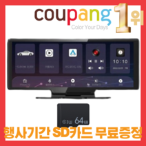 커넥트드라이브 카플레이 모니터 차량 무선 안드로이드 오토 올인원 네비게이션 블루투스 블랙박스 후방카메라, 기본패키지+후방카메라