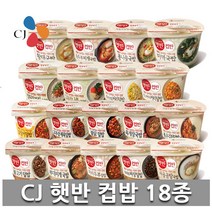 cj햇반 컵밥 골라담기 23종 내 맘대로 고르기, 11.철판제육덮밥
