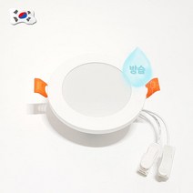 국산 LED 3인치 방습 다운라이트 5W, 11210.주백색(아이보리빛), 동성3인치매입등5W