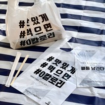 비닐연구소24 배달비닐 (대) 500매 족발 야식 도시락봉투 포장비닐