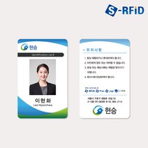 현승 사원증 양면 인쇄 RFID카드 학생증 회원증 신분증, 1개, NFC카드 51~100장