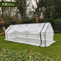 식물 미니 온실 옥상 가정용 온실장 텃밭 비닐하우스 조립식 베란다 간이, GHS903N(270x88x90)망사스타일