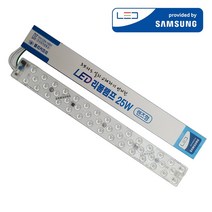 LED 렌즈형 모듈 리폼 램프 25W 주광색 FPL대체 삼성칩 플리커프리