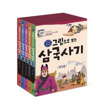 계림 그림으로 보는 삼국사기 (5권) / 초등 3학년 권장도서