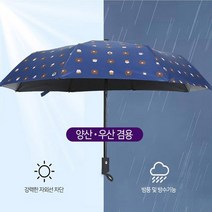 아기곰 무늬 고급 양산 암막 UV 접이식 휴대용 튼튼한 미니 자동 우산