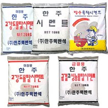 보스코 10kg 20kg 몰탈시멘트 방수 급결 균열 시맨트 모래 타일 욕실, 반코팅장갑10개, 1개
