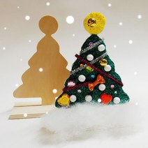 메킹 크리스마스나무트리만들기(B)유치원만들기 어린이집만들기 반제품만들기 유아미술 홈스쿨