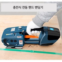 충전식 자동 핸드밴딩기 휴대용 PP밴드 박스포장 전동 결속기 13~16mm, 4000mAh 모델 배터리1개 구성