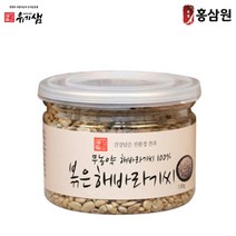 무농약 볶은 국산해바라기씨 130g 국내산 견과류, 무농약 볶은국산해바라기씨130g
