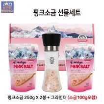 핑크소금 선물세트 4호 그라인더 설 명절 단체 직원 답례품 1만원대, 단품, 단품