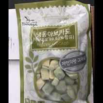 냉동 아보카도 다이스 500G 식자재 장보기, 단품, 단품