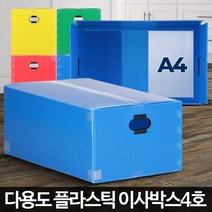 이사박스4호 대형플라스틱 단프라 이삿짐 PVC제작 셀프포장 원룸, 노랑