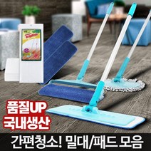 국산 청소용밀대 청소포 패드 택1 밀대걸래 사무실바닥 물걸레청소기 바닥닦기 물걸레, 03 양면청소기