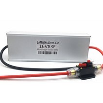 슈퍼캐패시터 전압안정기 슈퍼케페시터 배터리수명연장 캐패시터 16v 83f, 1개
