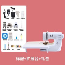 Yiao 가정용재봉틀 미니재봉틀 소형재봉틀 브라더미싱 재봉틀공방, 609A표준구성+선물패키지+확장테이블