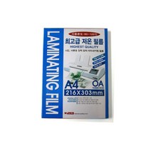 YJJKMALL_팬시로비 라미넥스 150M A4코팅필름 기계코팅지+DHKRWKWLrJF, 이상품이에요, 이상품이에요