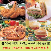 샵앤링크 음식사진 요리 음식이미지 라미넥스 코팅 돈까스 피자 토스트 햄버거 커피 쥬스 주스, 02_피자