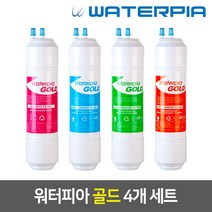 [99_2]_워터피아 골드필터 세트 [12인치], 01_1_12인치_한방향_골드필터_기본세트