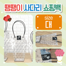투명쇼핑백 쇼핑백/비닐쇼핑백/화분쇼핑백/꽃투명쇼핑백/사다리쇼핑백/투명백/쇼핑백, 사다리쇼핑백(대)