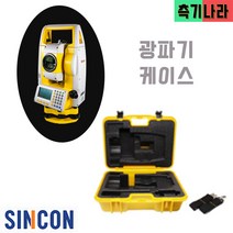 신콘 광파기 수납 보관 케이스 CC-TS, 1개