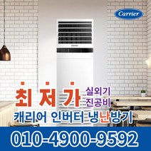 중고 냉난방기 에어컨 저가형 에어컨, 삼섬 엘지 대우 에어컨