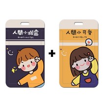 비닐홀더 밥 캠퍼스 카드교정 명찰 공장간판 버스 지하철 보호케이스 목걸이 트로스티링 포함 알바 인 2826044886, 카드 케이스 _열쇠고리, 약삭빠르다 T31 _숏 큐트 T32